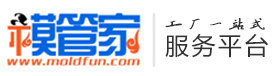 模管家—最有效的模具运营管理软件